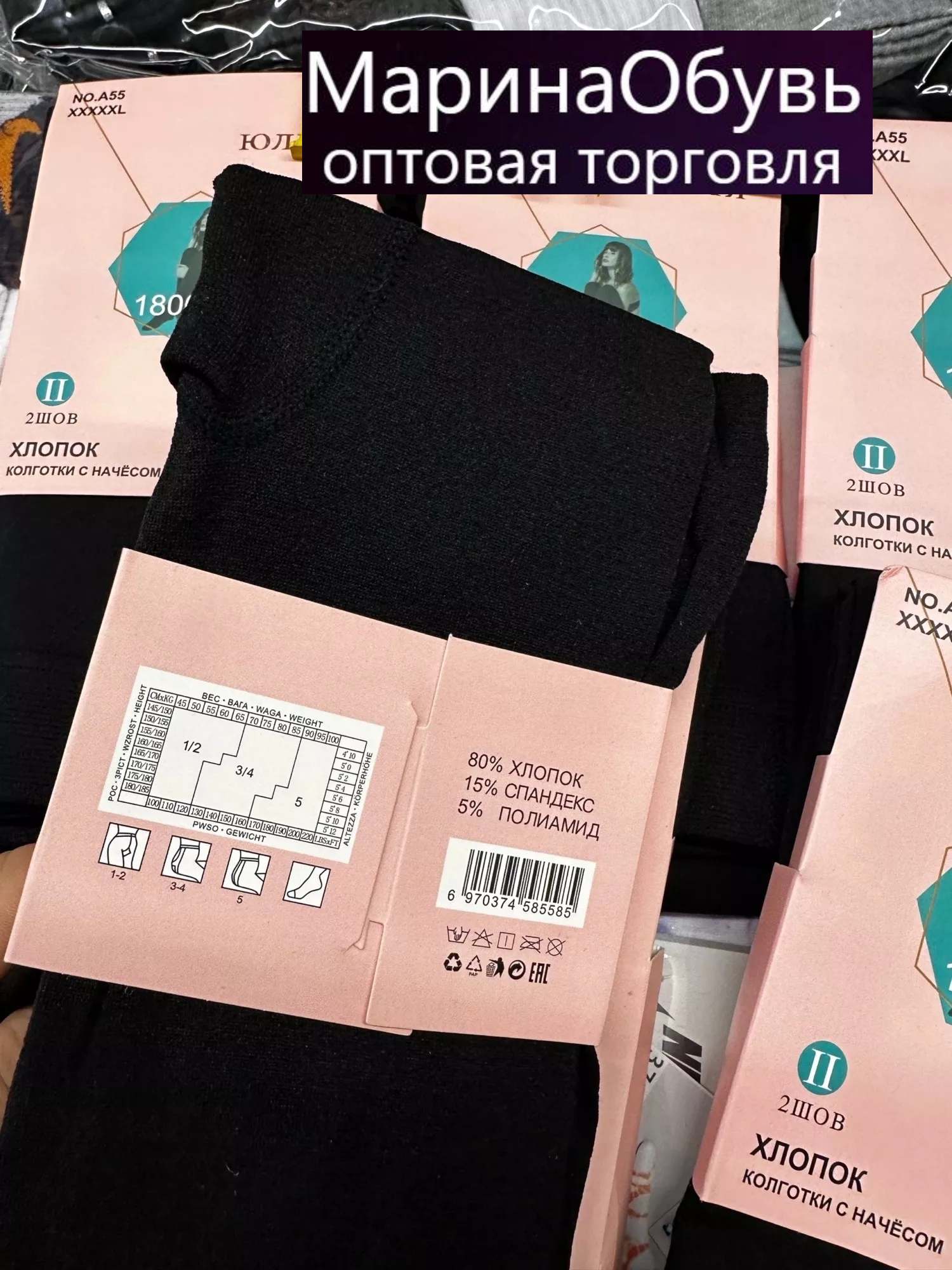 картинка Колготки от магазина Одежда+